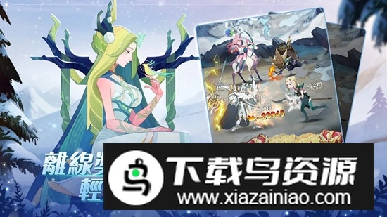 剑与远征台服手游官方版截图2