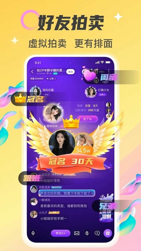 情侣玩吧软件截图2