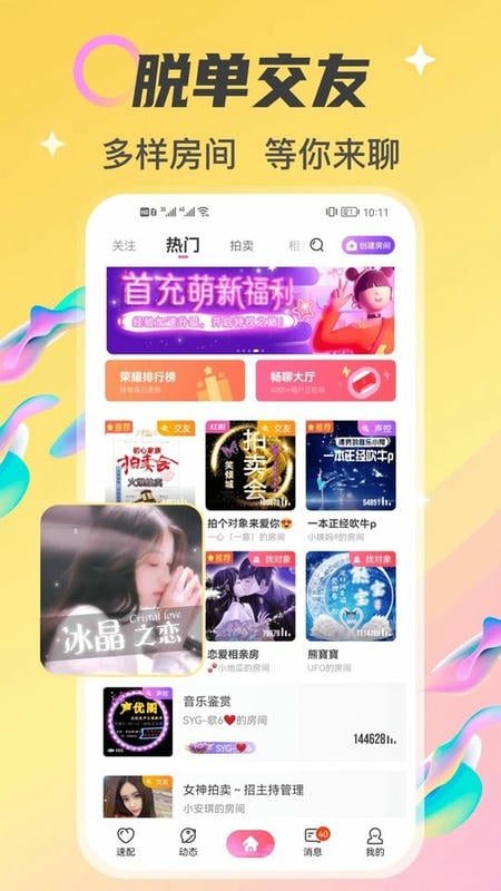 情侣玩吧软件截图4