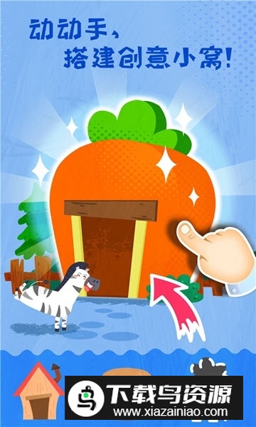 宝宝救援队早教游戏手机版最新版截图2