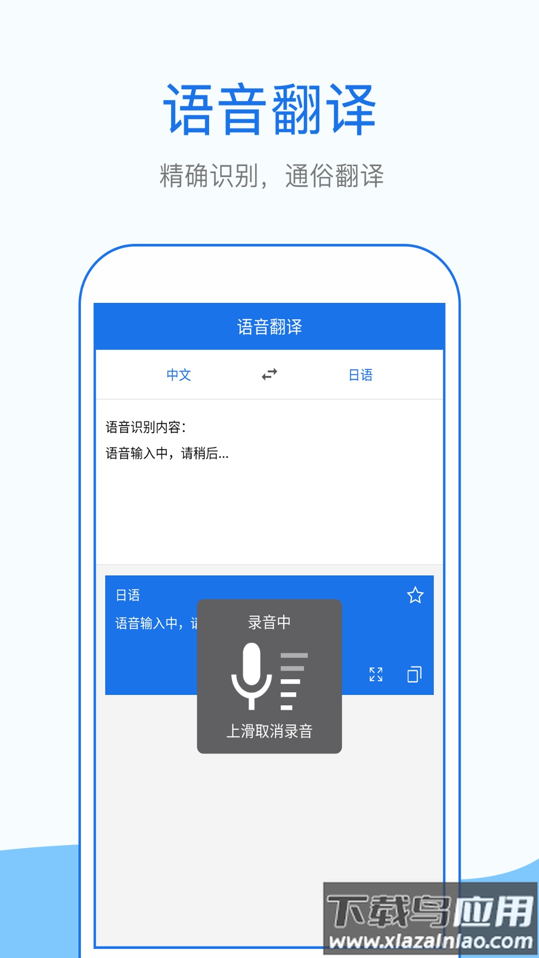 拍照英语翻译app下载最新版截图3
