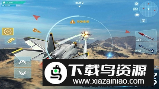 现代空战3D九游客户端最新版截图2