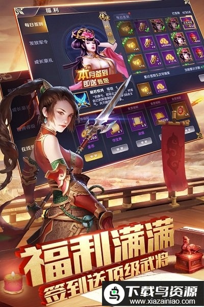 三国志加强版手游破解版最新版截图2