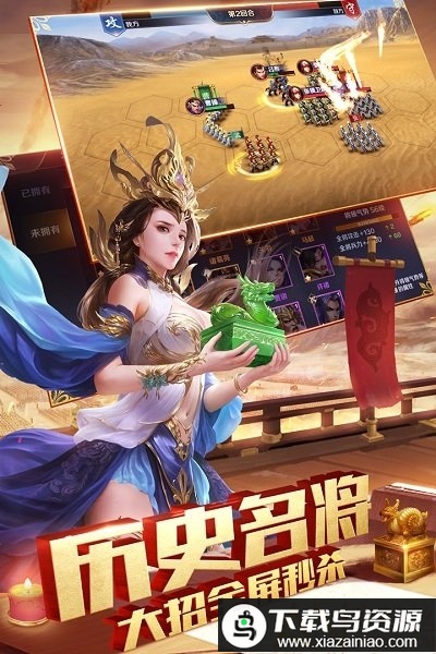 三国志加强版手游破解版最新版截图3