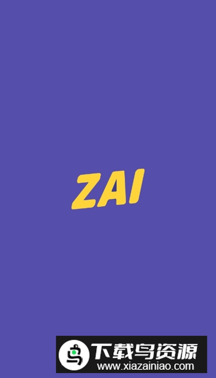 ZAI软件手机版截图1