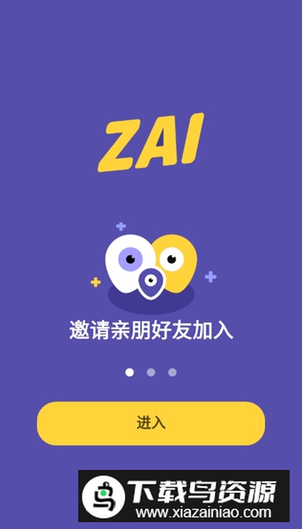 ZAI软件手机版截图2