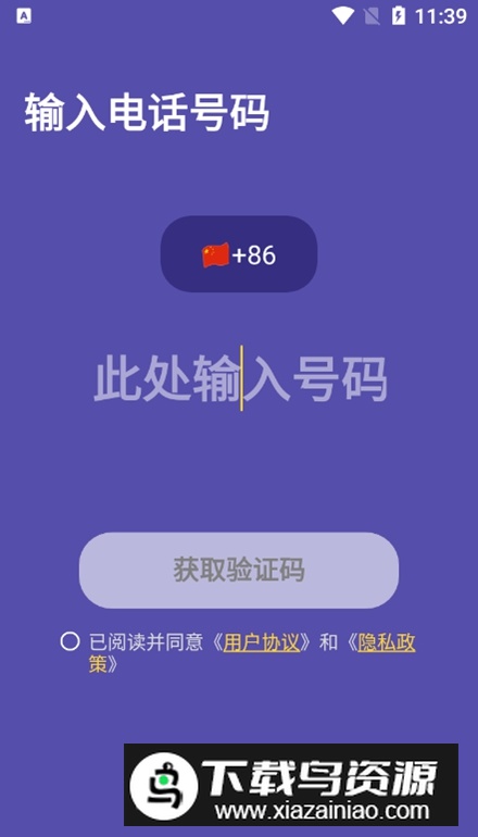 ZAI软件手机版截图3