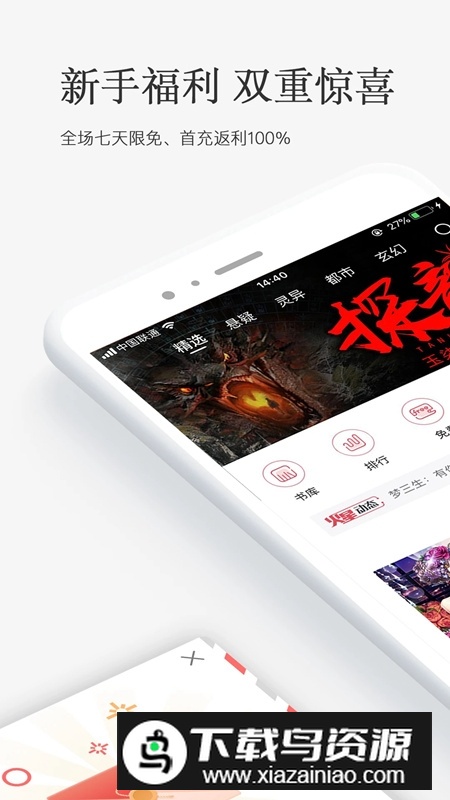 火星小说官方最新版本截图1