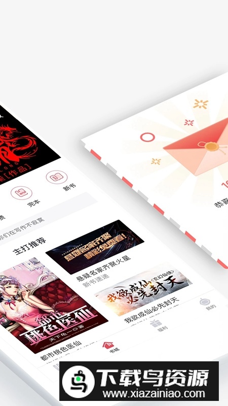 火星小说官方最新版本截图2