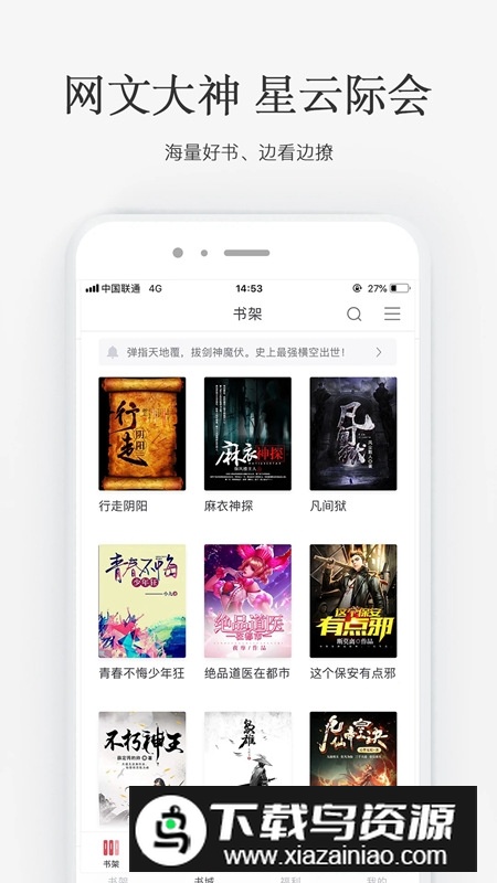 火星小说官方最新版本截图4