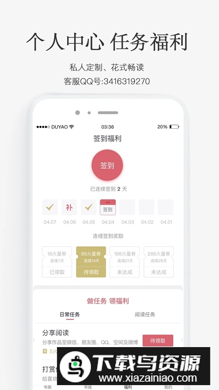 火星小说官方最新版本截图5