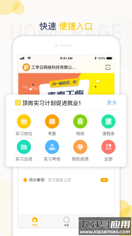 蘑菇丁app最新版截图4