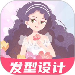 AI试发型app