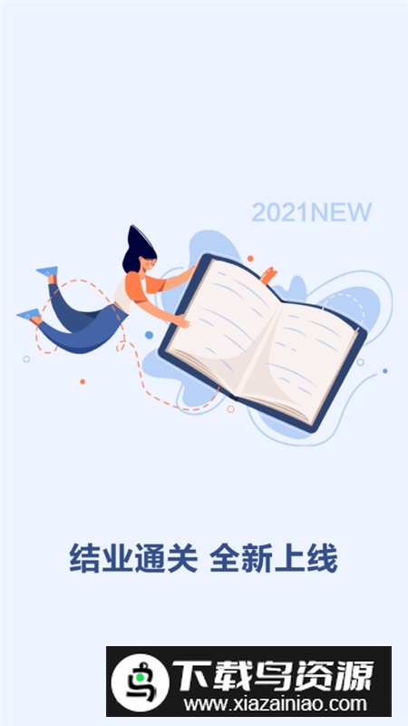 医学电子书包题库三基题库免费版截图2