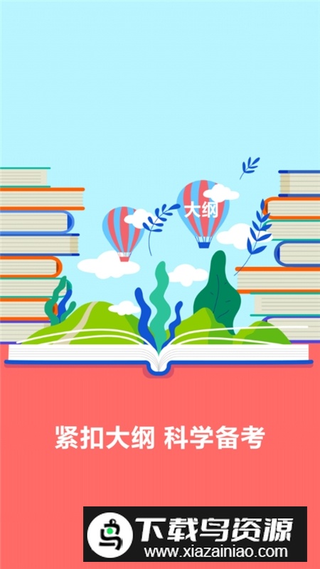 医学电子书包题库三基题库免费版截图3