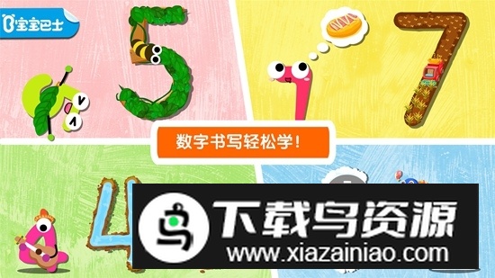 宝宝巴士宝宝数字书写安卓版截图