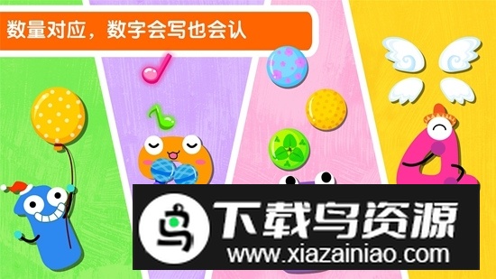 宝宝巴士宝宝数字书写安卓版截图