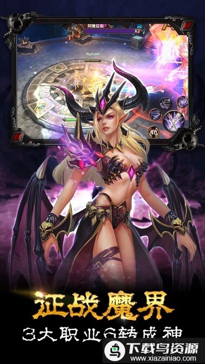 枫神大陆游戏最新版截图3