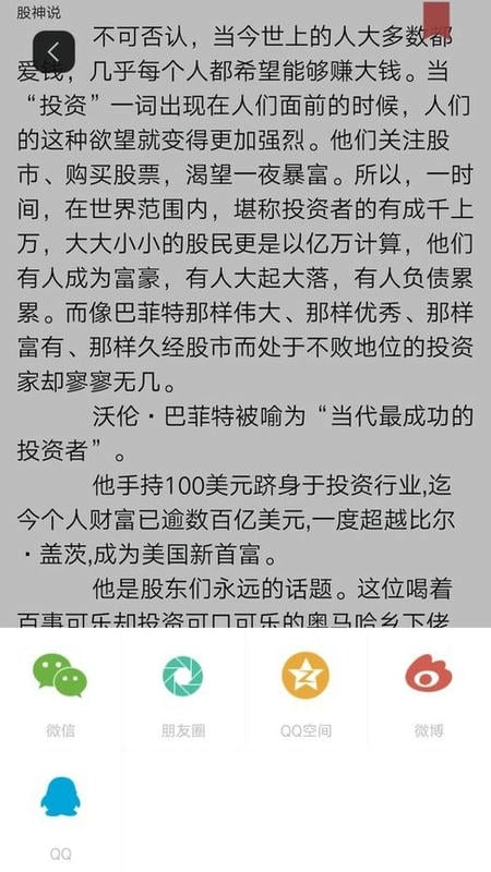 微书房官方版最新版截图1