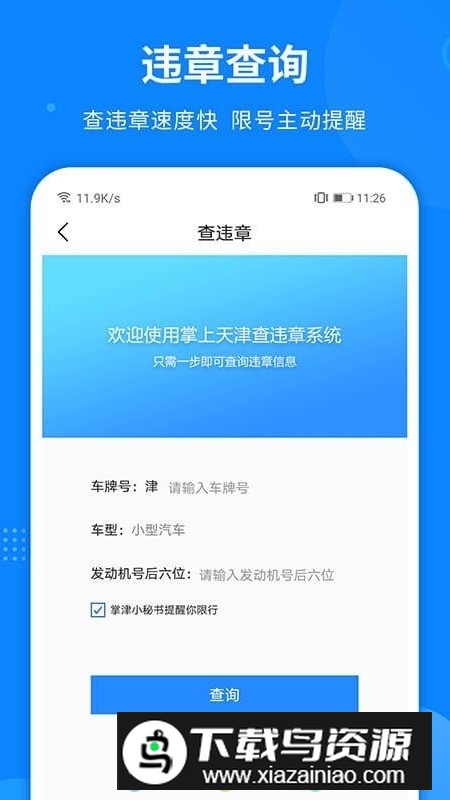 掌上天津论坛官方最新版截图4