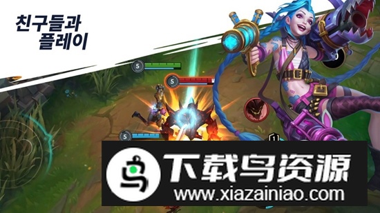 lol韩服安装包手机版(Wild Rift)截图1