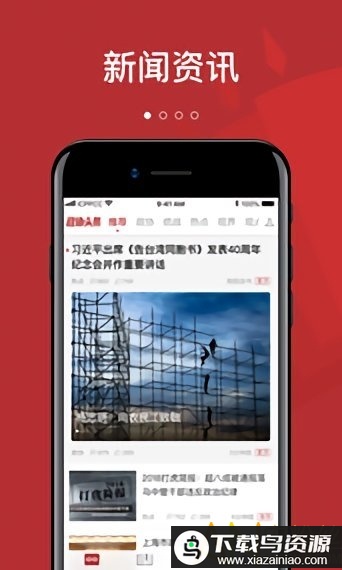 政协头条官方版(更名为政协联线)最新版截图4