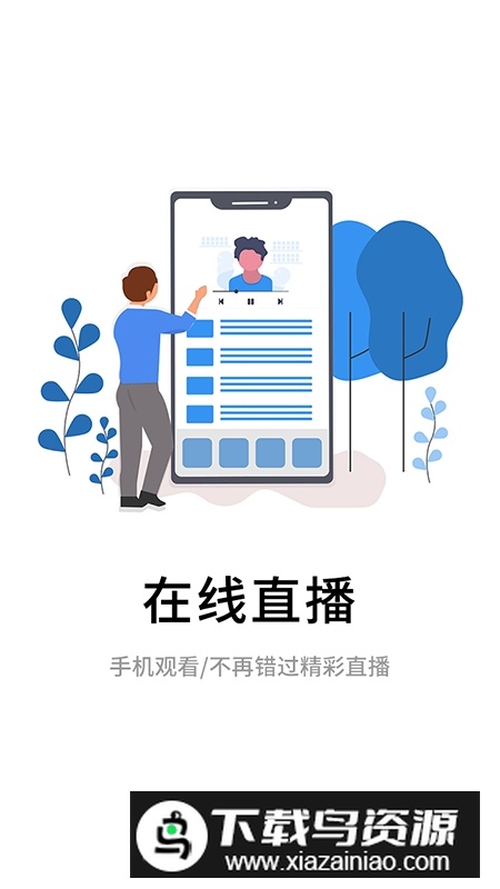 伴考网校教育官方手机版截图1