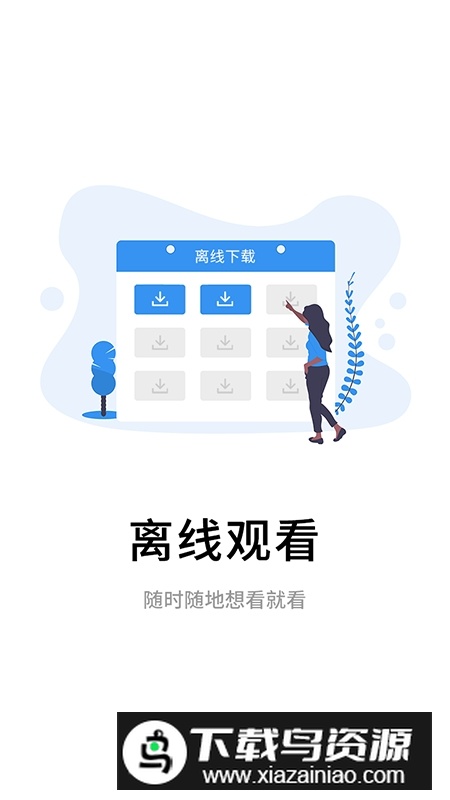 伴考网校教育官方手机版截图2