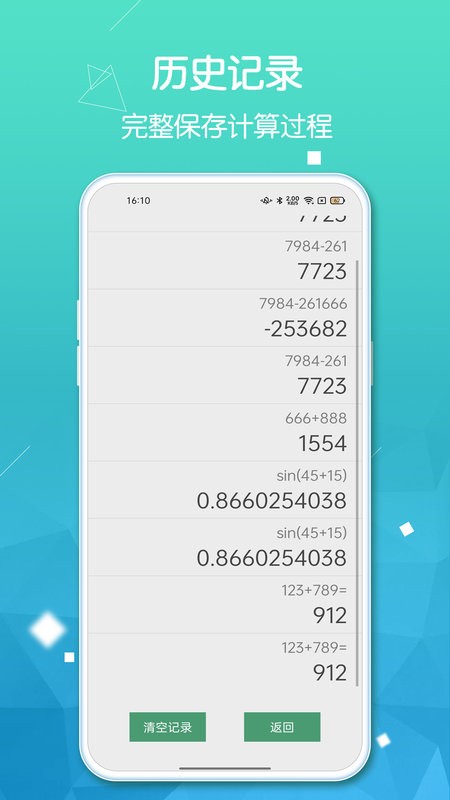 计算器pro无广告版最新版截图3