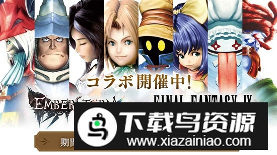 余烬物语官方正版截图3