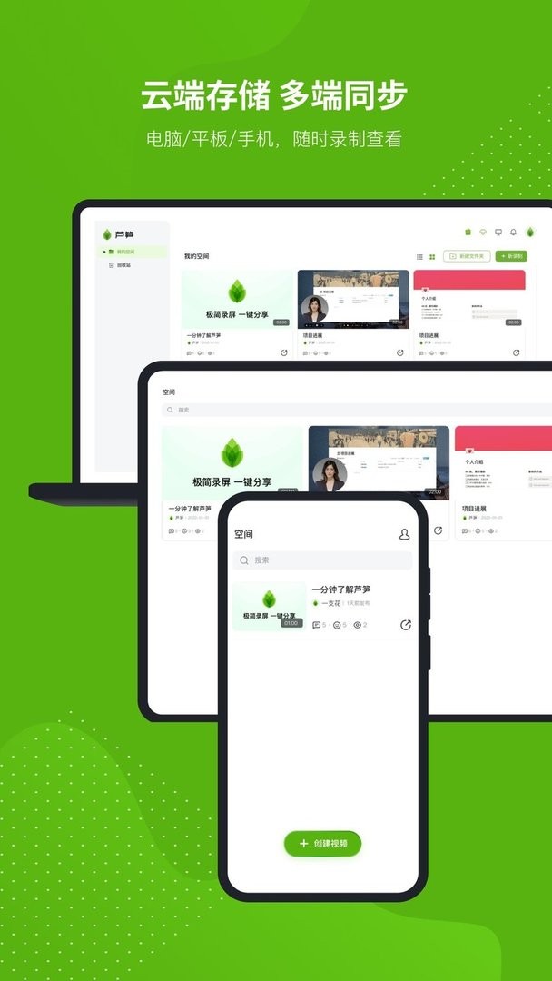 芦笋手机版最新版截图2