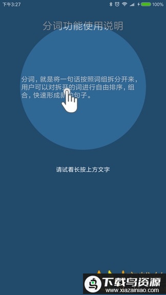 全能分词magisk最新版截图2