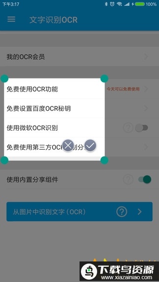 全能分词magisk最新版截图3
