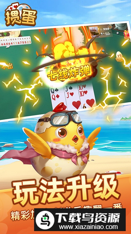 掼蛋挣钱版apk截图1