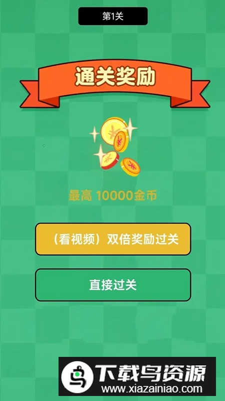 字母消消乐游戏官方正版截图3