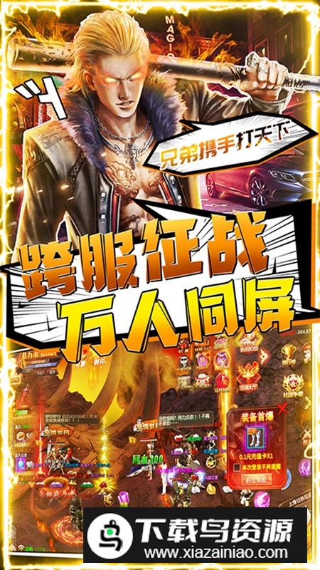 无双战纪手机版最新版本截图1