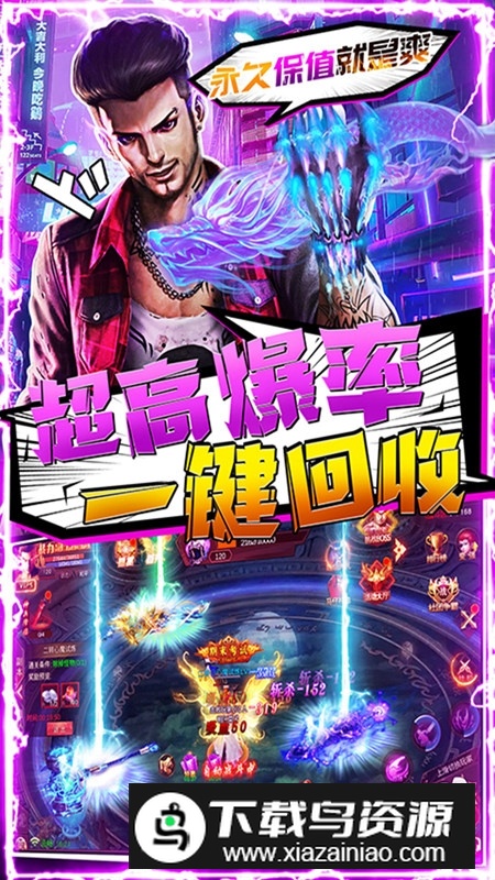 无双战纪手机版最新版本截图2