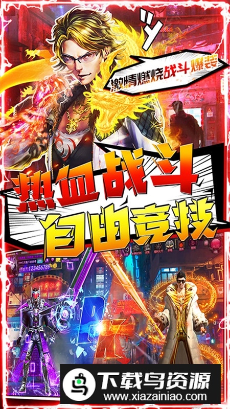 无双战纪手机版最新版本截图3