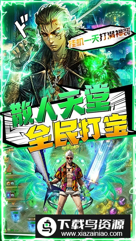 无双战纪手机版最新版本截图4