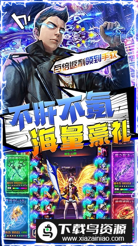 无双战纪手机版最新版本截图5