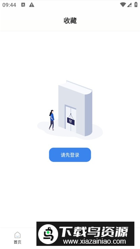 注册消防工程师考试宝典app官方手机版最新版截图3