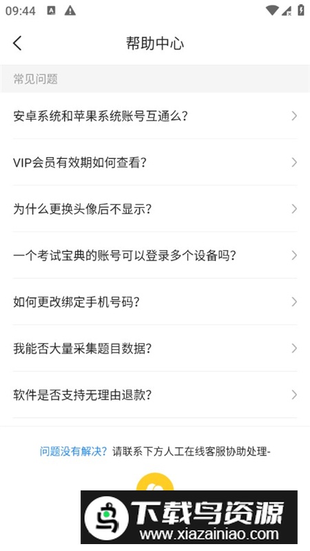 注册消防工程师考试宝典app官方手机版最新版截图7