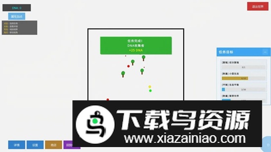 无限平衡游戏官方正版截图1