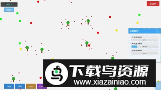 无限平衡游戏官方正版截图2