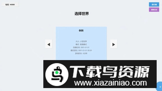 无限平衡游戏官方正版截图3