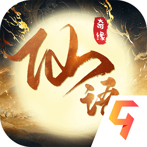 仙语奇缘官方正版游戏