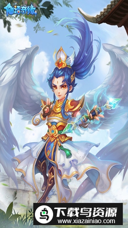 仙语奇缘官方正版游戏截图1