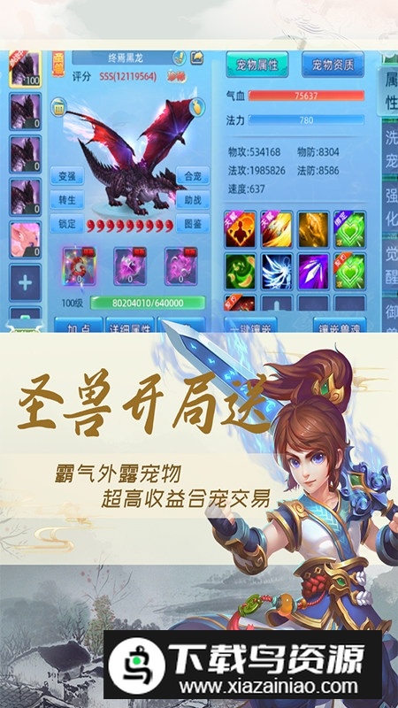 仙语奇缘官方正版游戏截图2