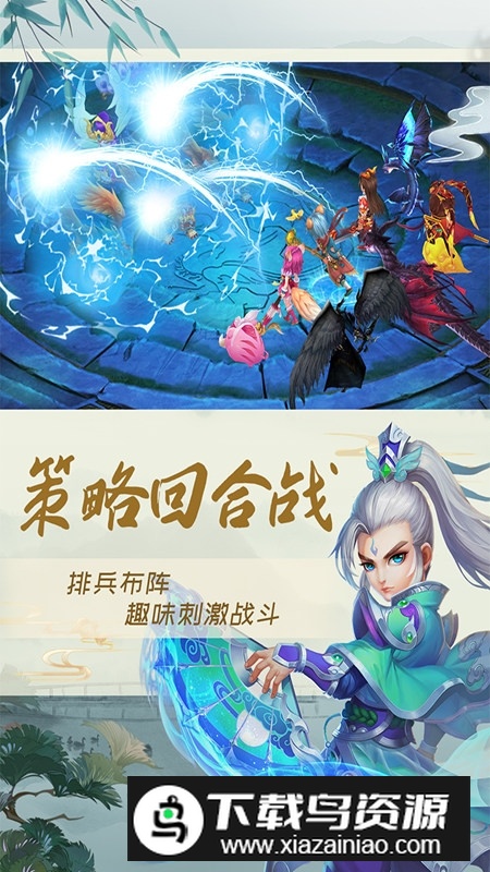 仙语奇缘官方正版游戏截图3