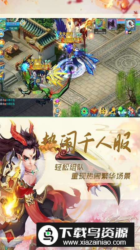 仙语奇缘官方正版游戏截图4